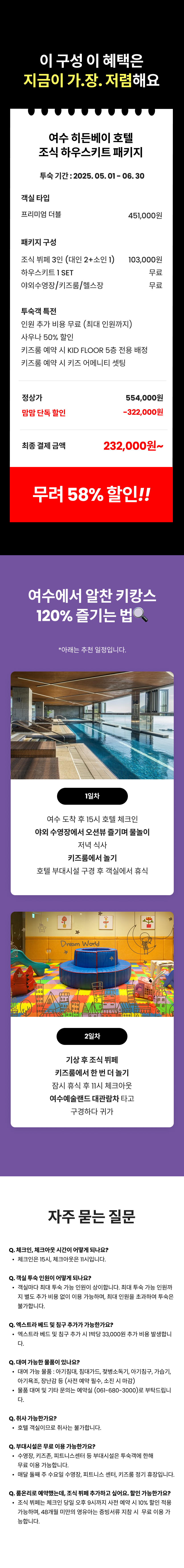 히든베이 3.png